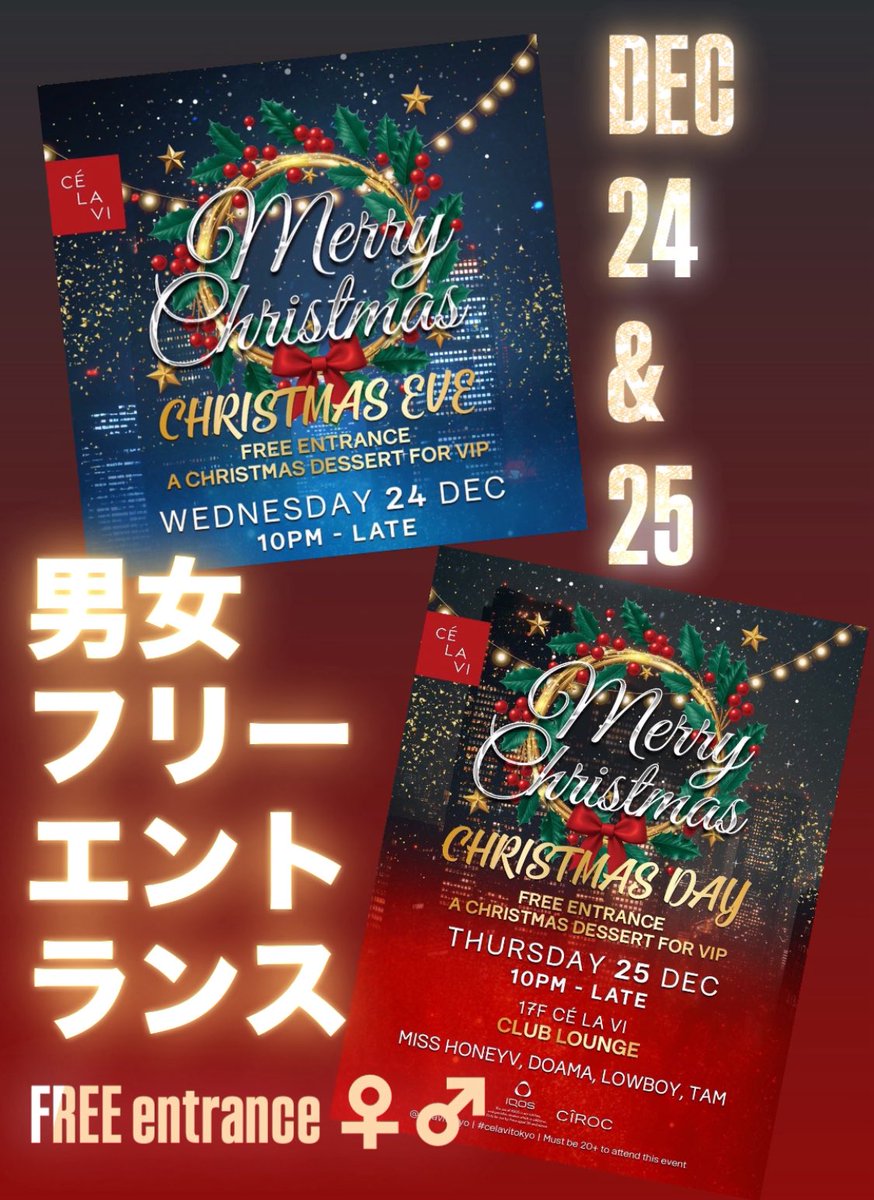 jerichramirez's tweet image. 12.24〜25
ＣＥＬＡＶＩＴＯＫＹＯ
男女フリーエントランス
ゲスト画像見せて
入ってください✨

#渋谷 #shibuya #ゲスト
#celavi #セラヴィ #セラビー