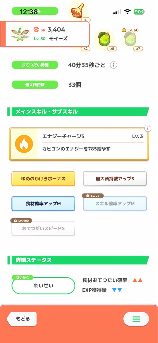 時貞.society tweet media