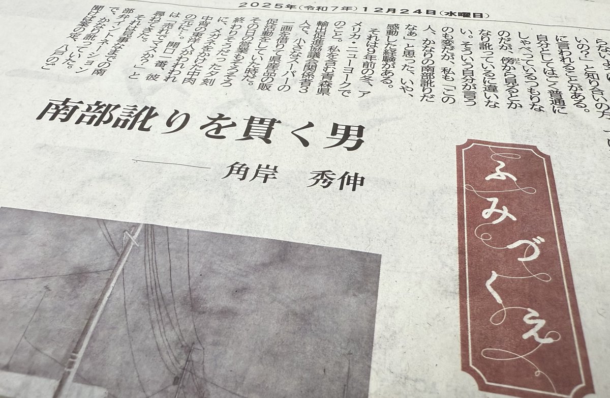 高19cm重1.13kgデーリー東北の銘入り新聞配達の少年像/デーリー東北新聞社 高19cm重1.13kgデーリー東北の銘入り新聞配達の少年像/デーリー