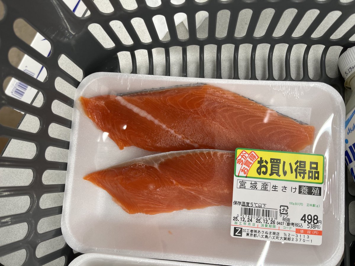 鮭 クリスマスといえば鮭