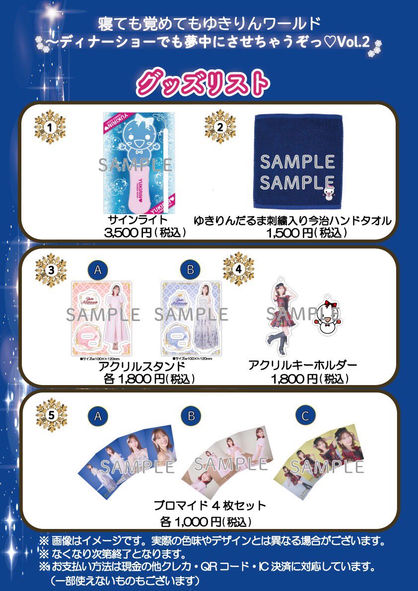 柏木由紀 (@Yukiriiiin__K) / Posts / X