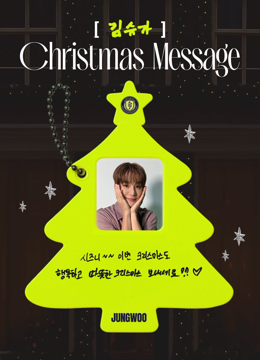 allofzeus's tweet image. 251224 위버스 미디어 #정우 

[From. NCT 127] HAPPY CHRISTMAS MESSAGE💌]

시즈니~~ 이번 크리스마스도 행복하고 따뜻한 크리스마스 보내세요!!♡