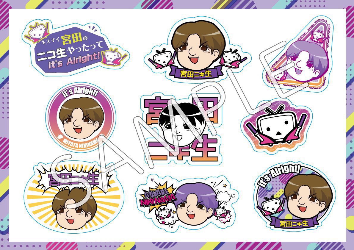 ／
　⁦#宮田ニキ生⁩ 💜
　第44回 放送記念！٩(ˊᗜˋ*)و ✨
＼

抽選で5名様に・・・
【番組ステッカー】をプレゼント！🎁

🔹応募方法
①このアカウントをフォロー💡
②このポストをリポスト🔄

🔹締切
12/25(木)11:59まで⏰

👇本日21時放送開始！
live.nicovideo.jp/watch/lv348695…