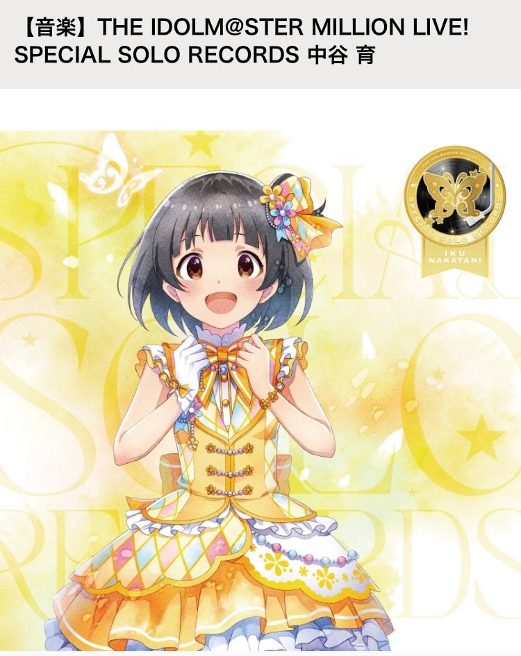 なかたにいく応援あかうんと！ (@19_valley) / Posts / X