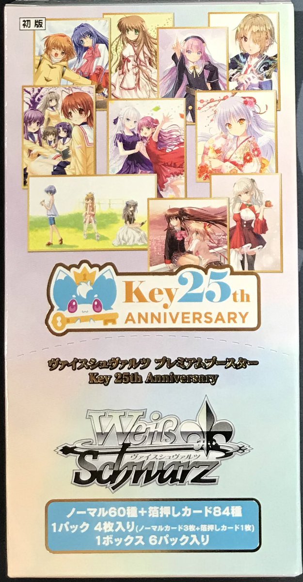 ヴァイスシュヴァルツ　Key 25th Anniversary ほぼPRR4コン PRR】ヴァイス/Key/25th Anniversary/4コン TCG専門店 Day屋 蒲田店