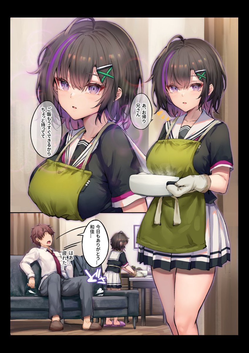 (1/2)【C107 冬コミ新刊】 
『義妹は家族以上の関係を望んでいる』 
  予約取り扱い始まりました  フルーカラー24P 
 ■メロンブックス
 https://t.co/k6GWkc9ARd

 ■電子版 後日加筆頒布予定です 