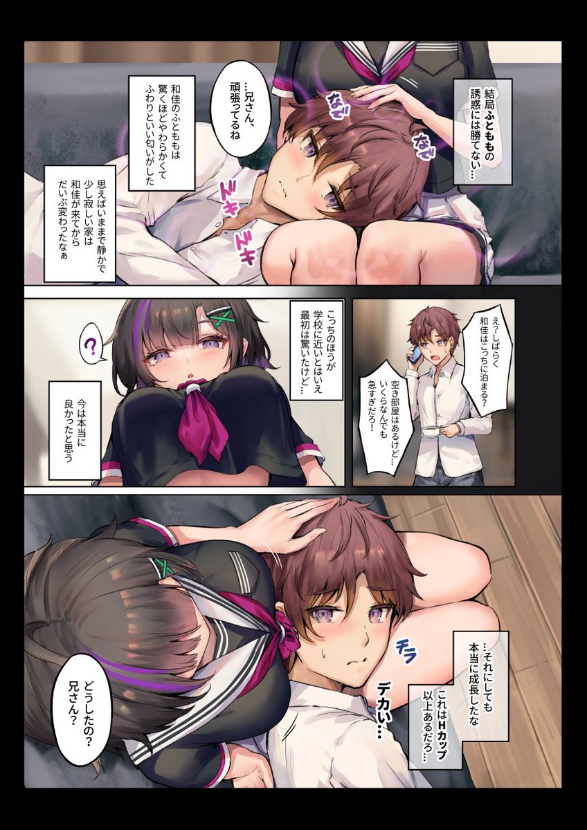 (1/2)【C107 冬コミ新刊】 
『義妹は家族以上の関係を望んでいる』 
  予約取り扱い始まりました  フルーカラー24P 
 ■メロンブックス
 https://t.co/k6GWkc9ARd

 ■電子版 後日加筆頒布予定です 