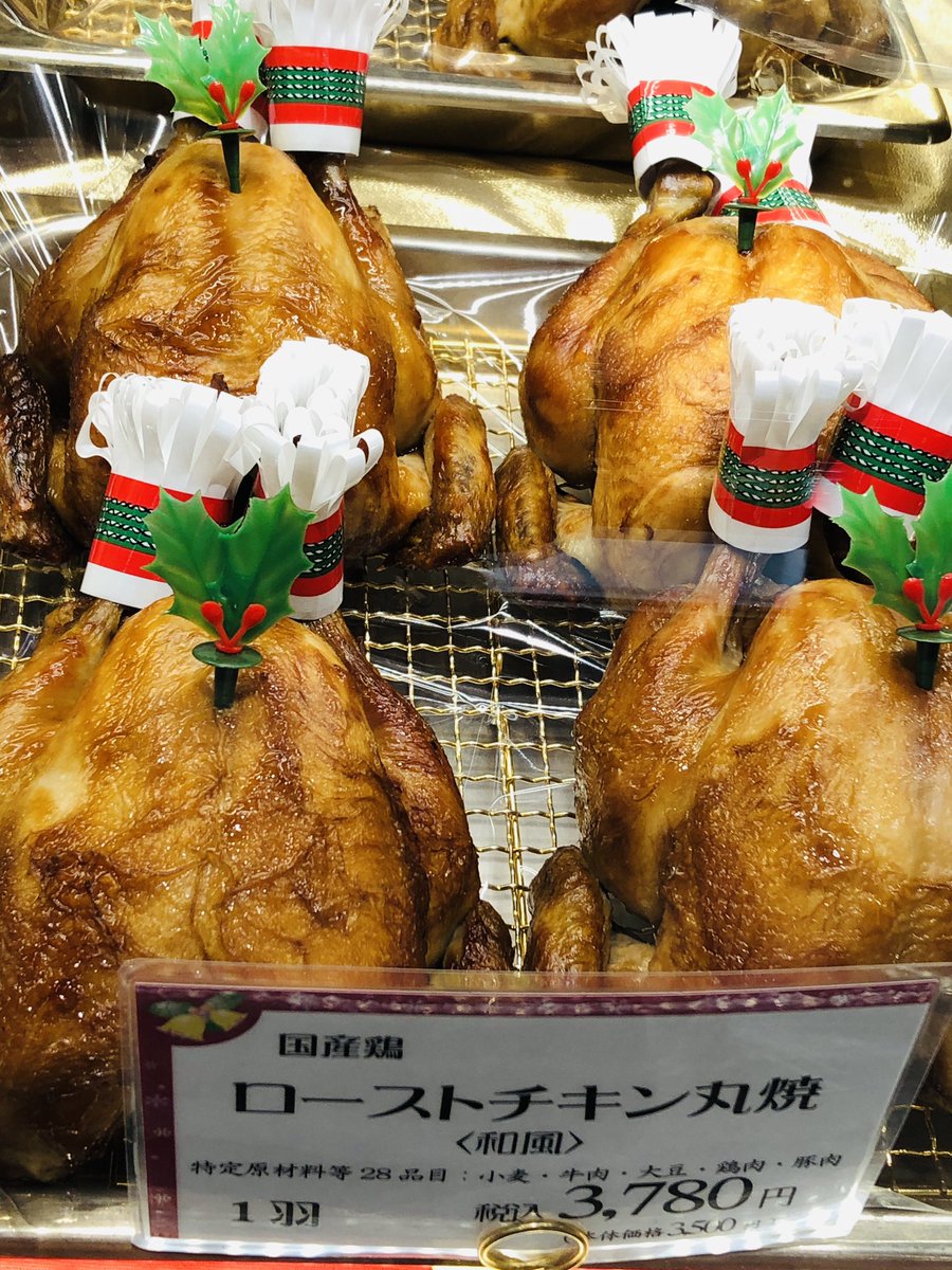 麻布あさひ〉 パーティーサイズの ローストチキン登場‼️ 12月24日・25