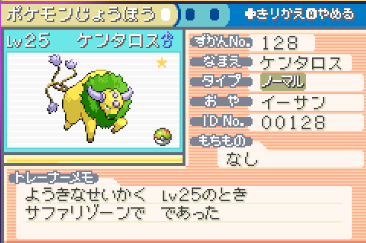 ITS FINALLY OVER Shiny Tauros caught after 2906156 and 22 fails