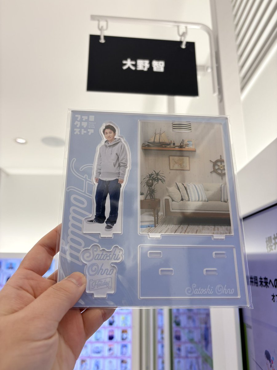 大野智　ナイーブ　店内POP 大野智 ナイーブ 店内POP 大野智ナイーブ店内POP