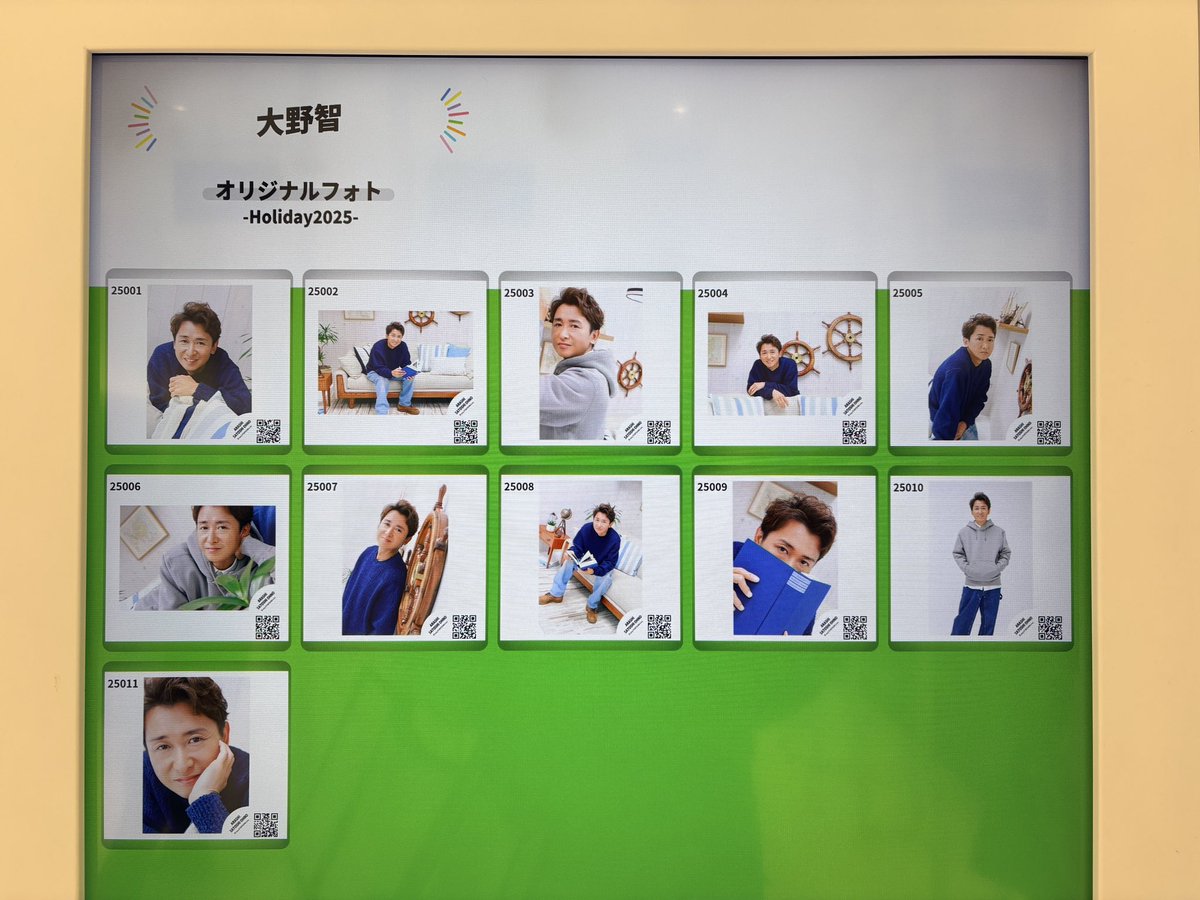 智さとし智さとし😭 #大野智 #大野くん