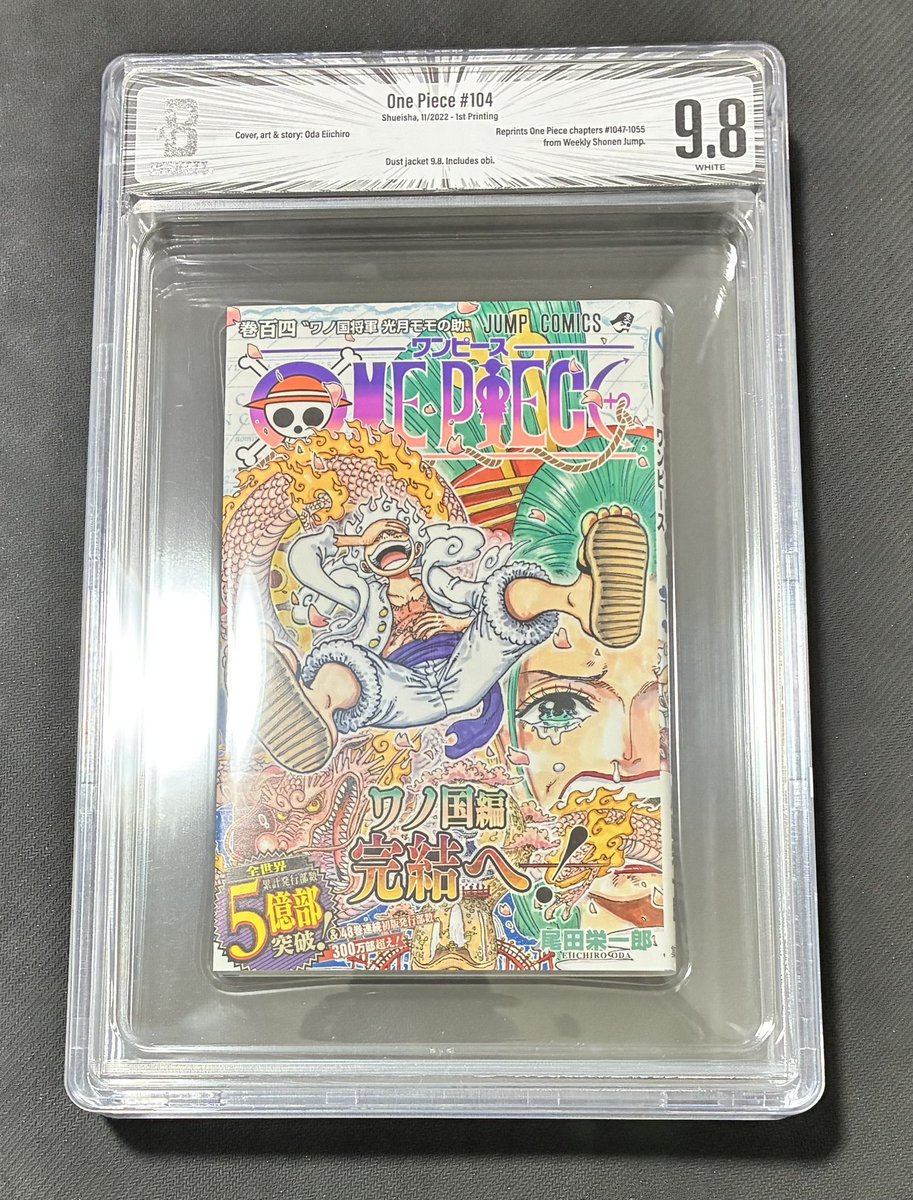 マンガ鑑定品紹介】 bgs9.8（ほぼ最高評価） ワンピース104巻初版本