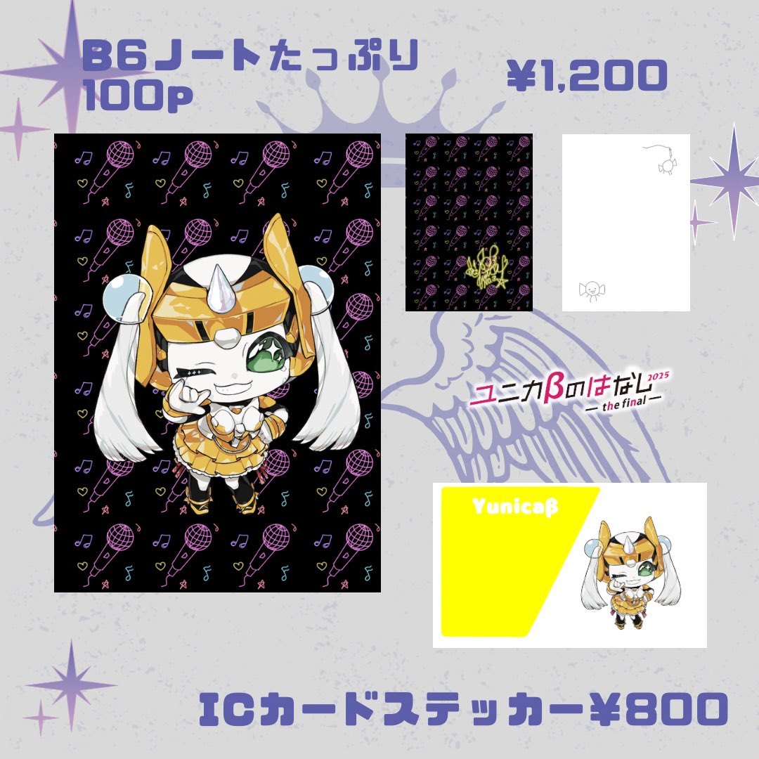 こちら🆕グッズ🆕イラストはponちゃん@pon01648484 が描いてくれたよぉ