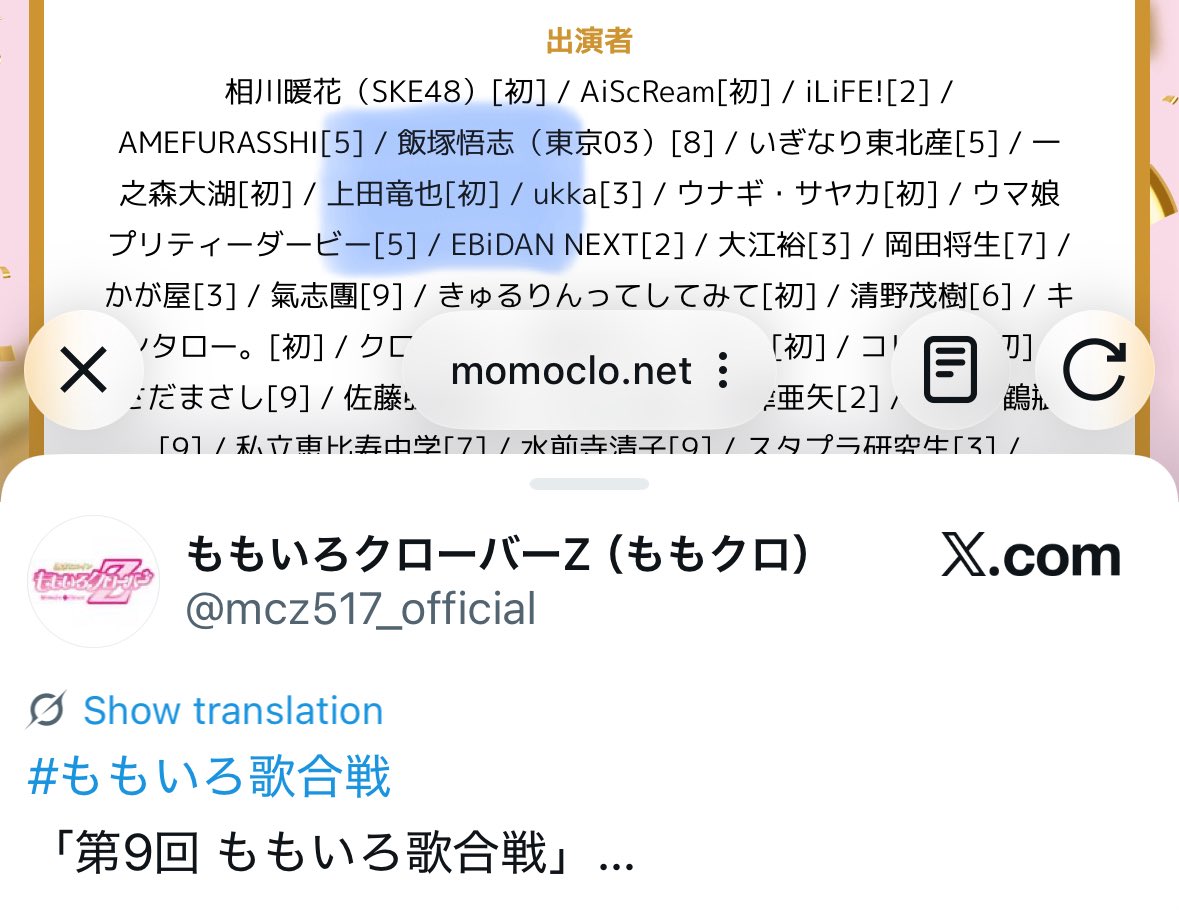のりちゃんページ のりちゃん🐵💛 (@norichan_s2) / Posts / X