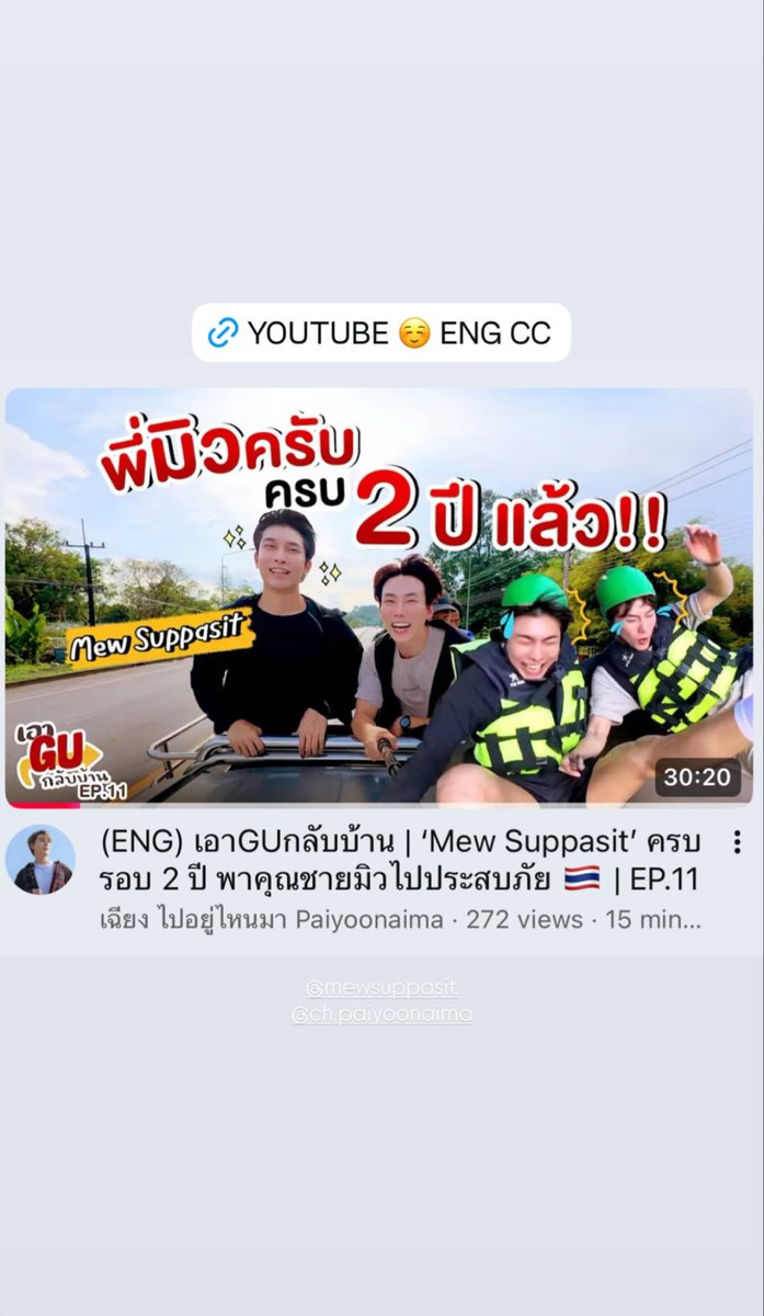 MewSuppasit Thailand tweet media