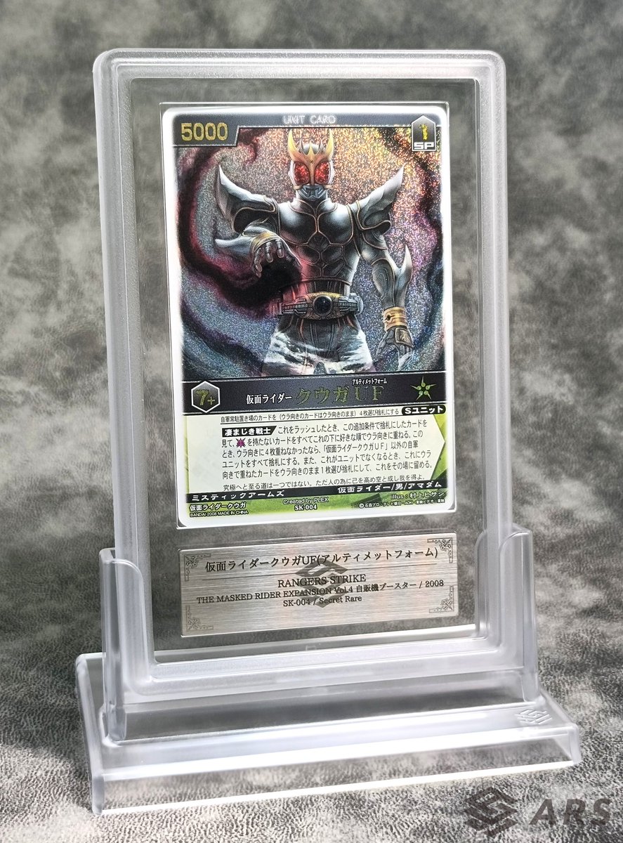 取扱タイトル追加のお知らせ】 『レンジャーズストライク』 が鑑定可能