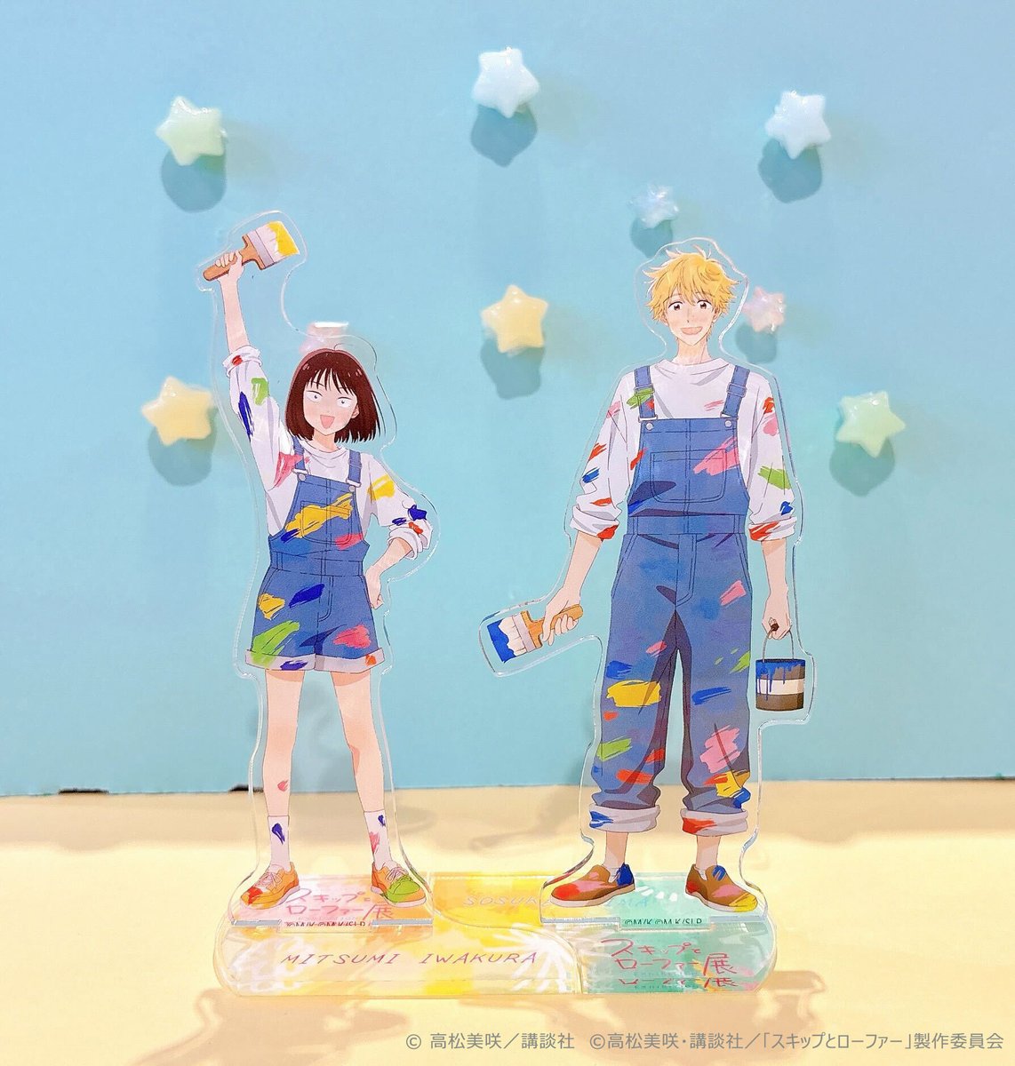 スキップとローファー展 おすすめグッズ紹① 👞アクリルスタンド