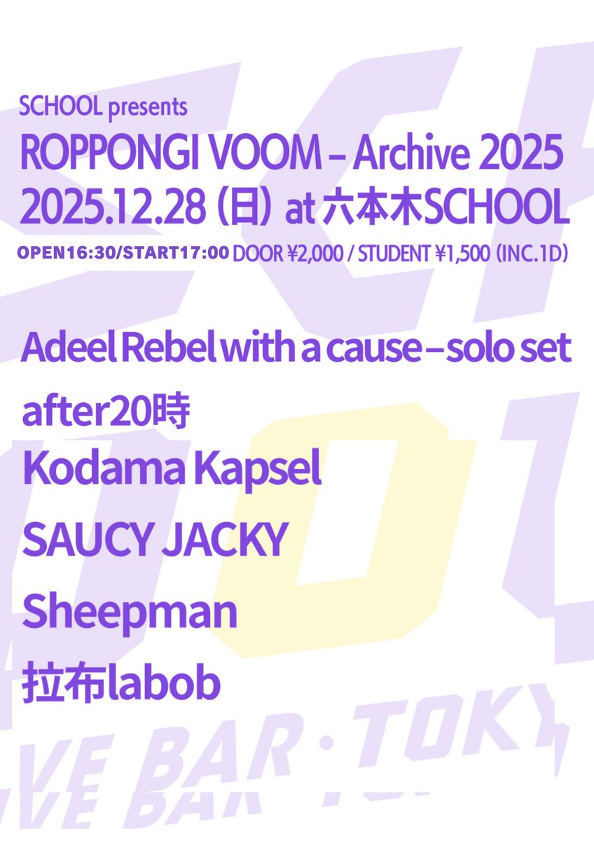 after20ji_band's tweet image. メリークリスマスイブ💐🎁
年内残り②本です🎄✨

12/28@六本木school
12/30@下北沢CLUB251

どちらも今年とてもお世話になった場所です🙏
心を込めて演奏したいと思います👪
ぜひ遊びに来てね🫧