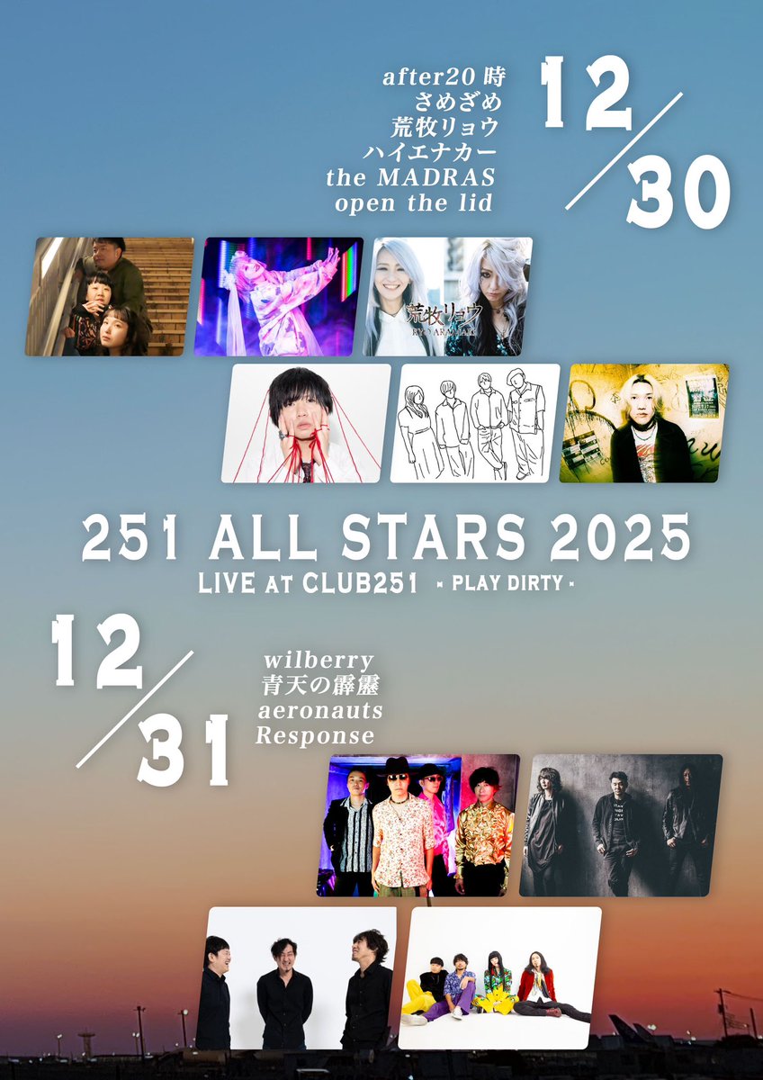 after20ji_band's tweet image. メリークリスマスイブ💐🎁
年内残り②本です🎄✨

12/28@六本木school
12/30@下北沢CLUB251

どちらも今年とてもお世話になった場所です🙏
心を込めて演奏したいと思います👪
ぜひ遊びに来てね🫧