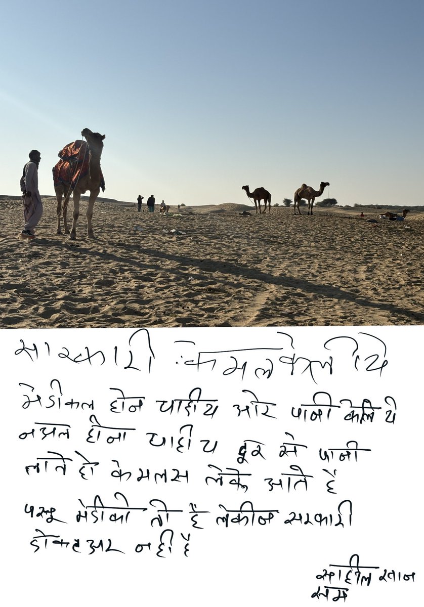 Amitava Kumar tweet media