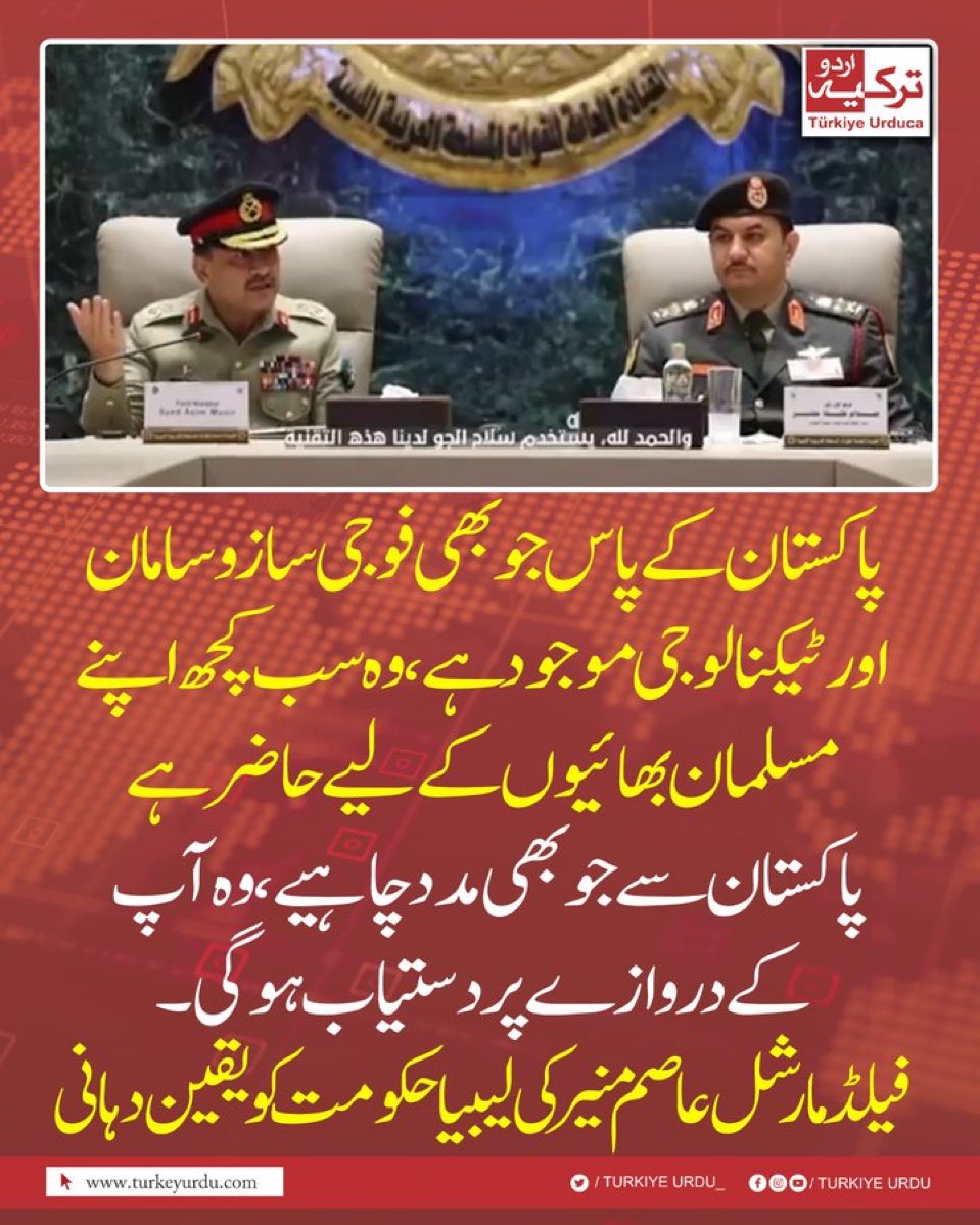 dna804's tweet image. یہ ایک لبیا لے باغی گروپ کو پیشکش ہے جو لبیا میں فساد برپا کرتے ہیں اور اقوام متحدہ سے تصدیق شدہ بھی نہیں ہیں۔ کیا پاکستان اب باغی گروپوں کو سپورٹ کرے گا؟ کیا یہ ہماری فارن پالیسی ہے؟