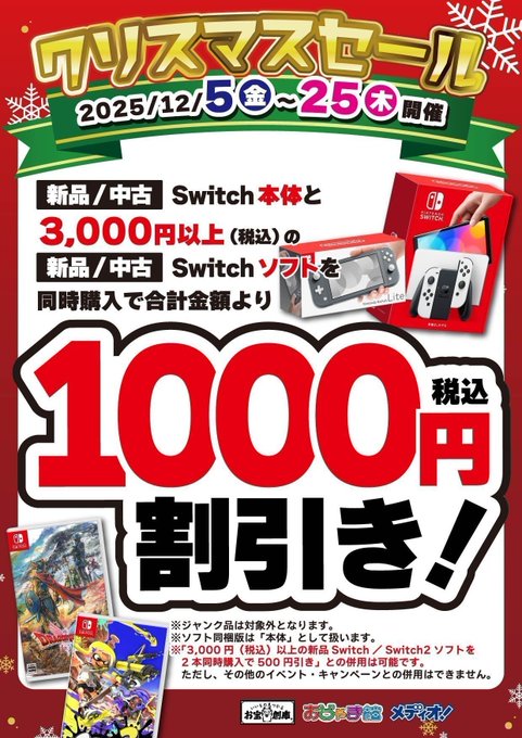 大特価‼️カセットまとめ売り 35本 全体定価価格約175000円相当‼️ 🎅🎄クリスマスセール開催中🎄🎅 ☆12/5(金)～12/25(木)☆ 期間内