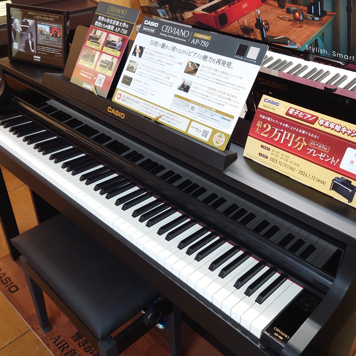 2025.12.11～2026.1.12の期間中は 対象のカシオ電子ピアノのご購入で