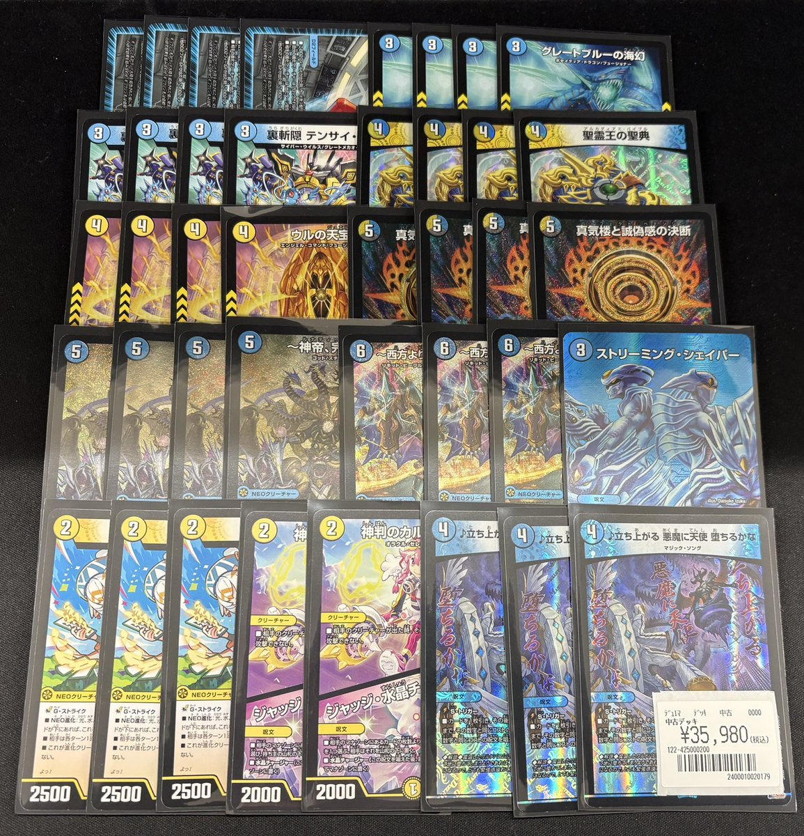 デュエマ ドロマー神帝 デッキ デュエマ デッキ ドロマー神帝 デュエルマスターズ 神帝 デッキレシピ