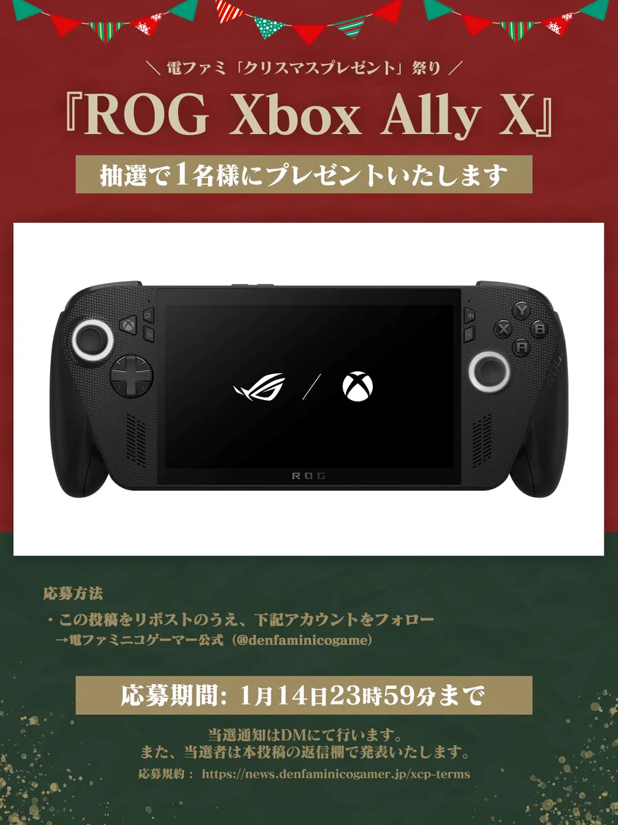 電ファミニコゲーマー on X: 