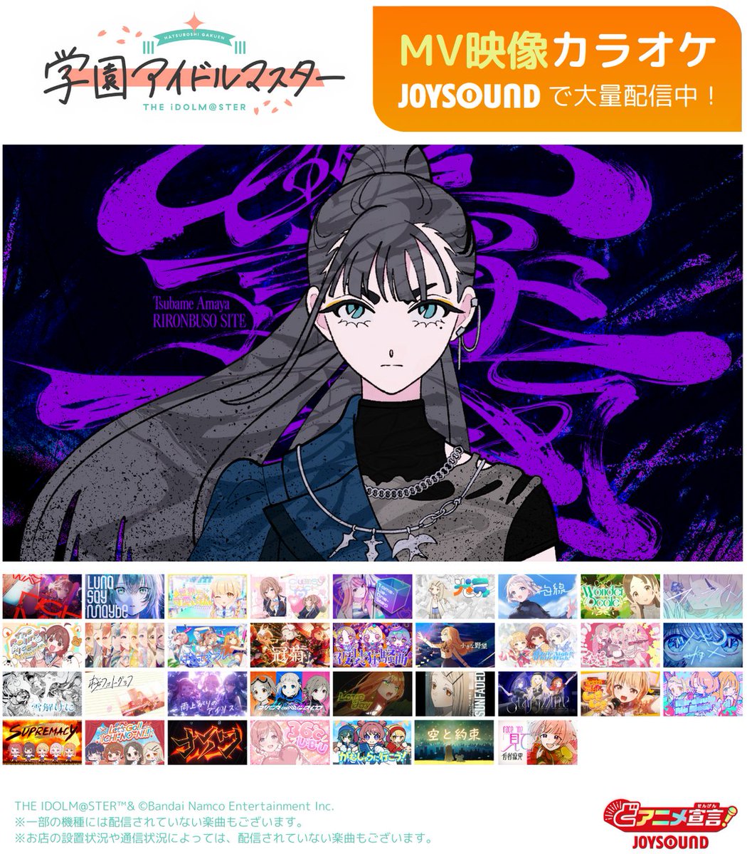 flumpool 直筆サイン ジョイサウンド企画当選品 ≒JOY 2周年コンサート「≒JOY 2nd ANNIVERSARY PREMIUM CONCERT