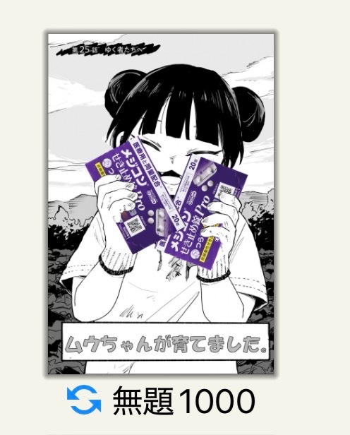 あああああ 1000きたあああああああああああああ