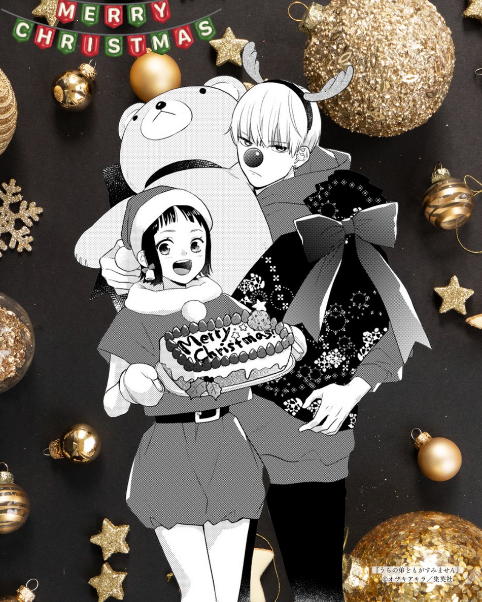 ◆◇◆◇◆◇◆◇◆◇
＼＼＼｜｜｜｜／／／　
⭐️Merry Christmas!⭐️
／／／｜｜｜｜＼＼＼
◆◇◆◇◆◇◆◇◆◇
🎄🎅🎁🎂🎄🎅🎁

 #うち弟 #うちの弟どもがすみません  
 #メリクリ #メリークリスマス