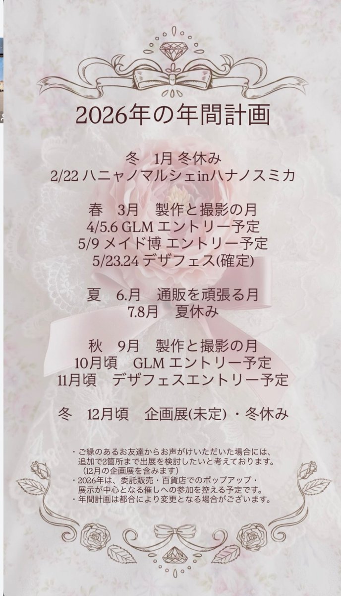 rubyBlossom💐【2026年はXお休みします】 (@ruby_Blossom_tw) / Posts / X