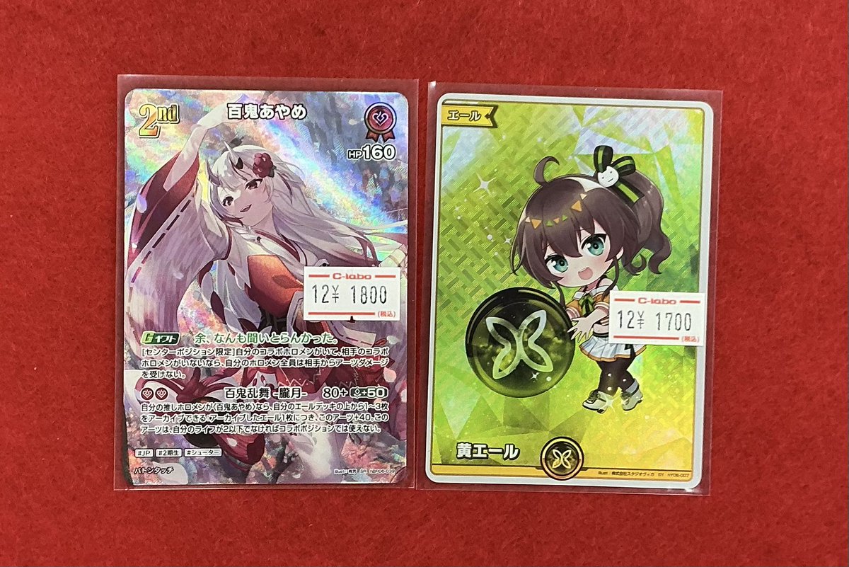 ホロカ 販売情報】 百鬼あやめ SR、夏色まつりSY 入荷致しました