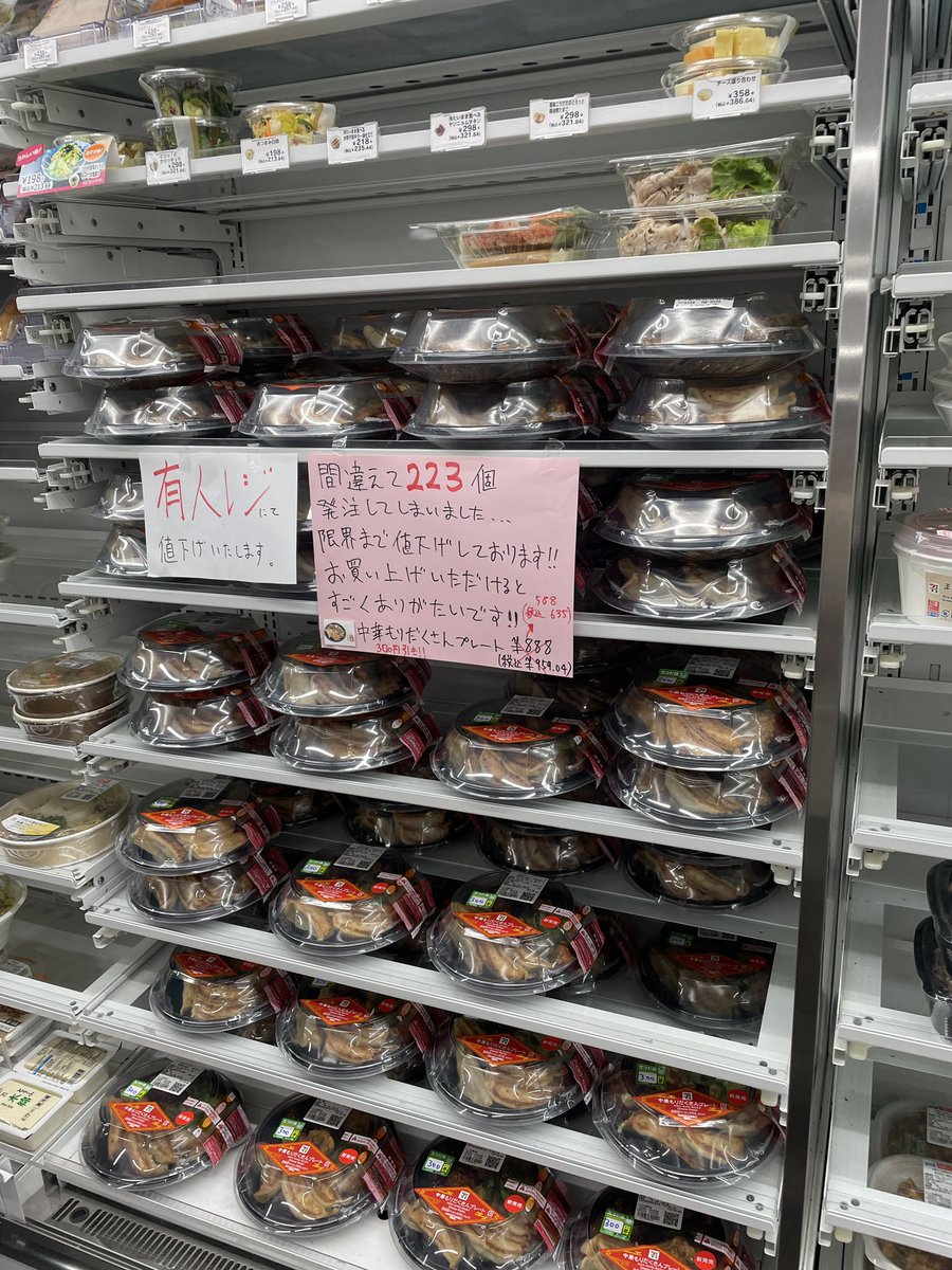 一早踏進北海道大學校內的小七，看到店家貼出「不小心進了223個中華拼盤（煎餃肉丸油淋雞），現正特價中請大家踴躍購買」的告示，笑死。🤣🤣
就算今天是平安夜也不用這麼好心包辦學生的聖誕大餐吧。ˊ_>ˋ