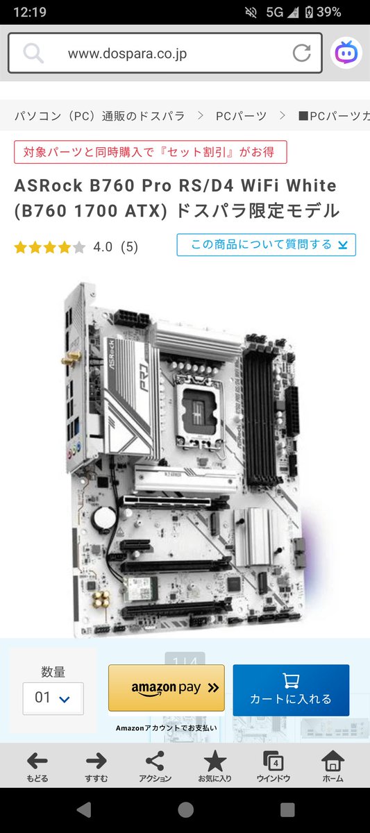 ASRock B760 Pro RS/D4 WiFi White ドスパラ限定モデル』✨ ご投稿