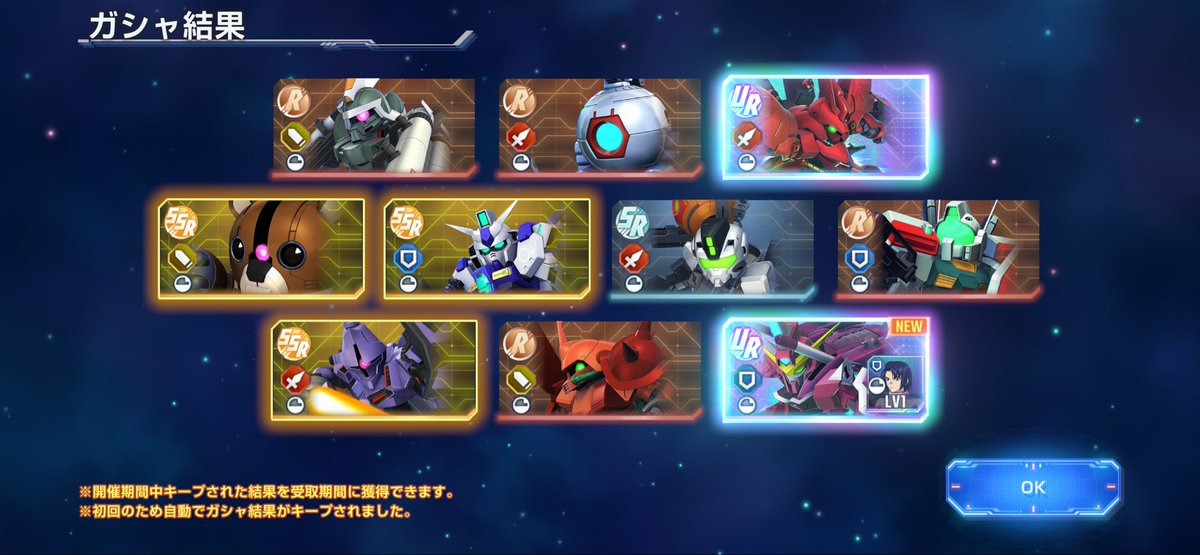 #ジージェネエターナル
#選んでキープガチャ
１０連目❗️