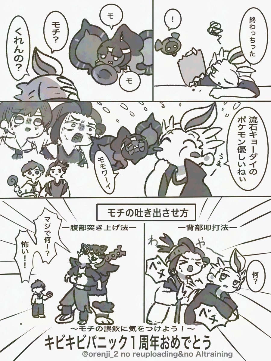 モモワロウ&amp;カキツバタ再掲 
