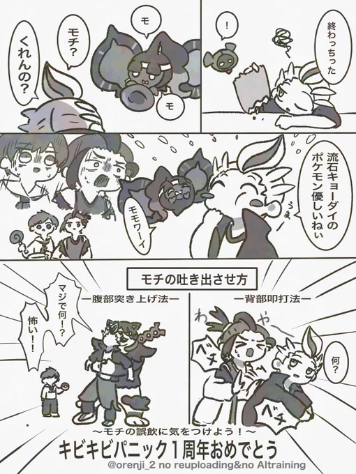 モモワロウ&amp;カキツバタ再掲 