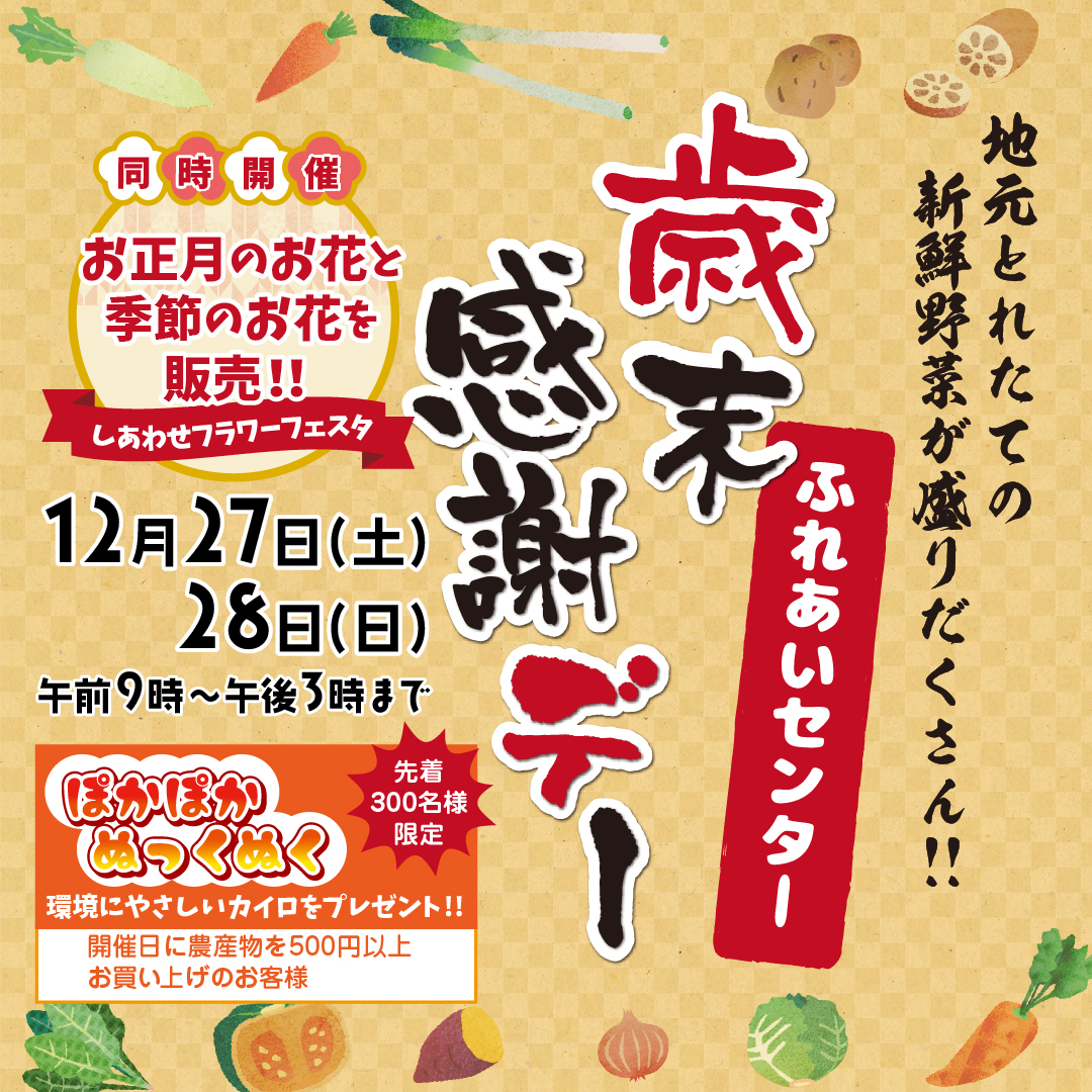 JA北河内（北河内農業協同組合） (@jakitakawachi) / Posts / X