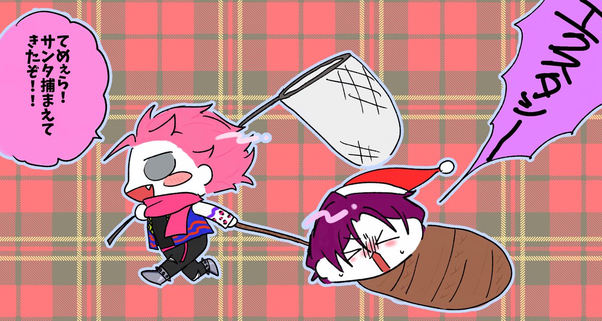 めりくり！！！！！！