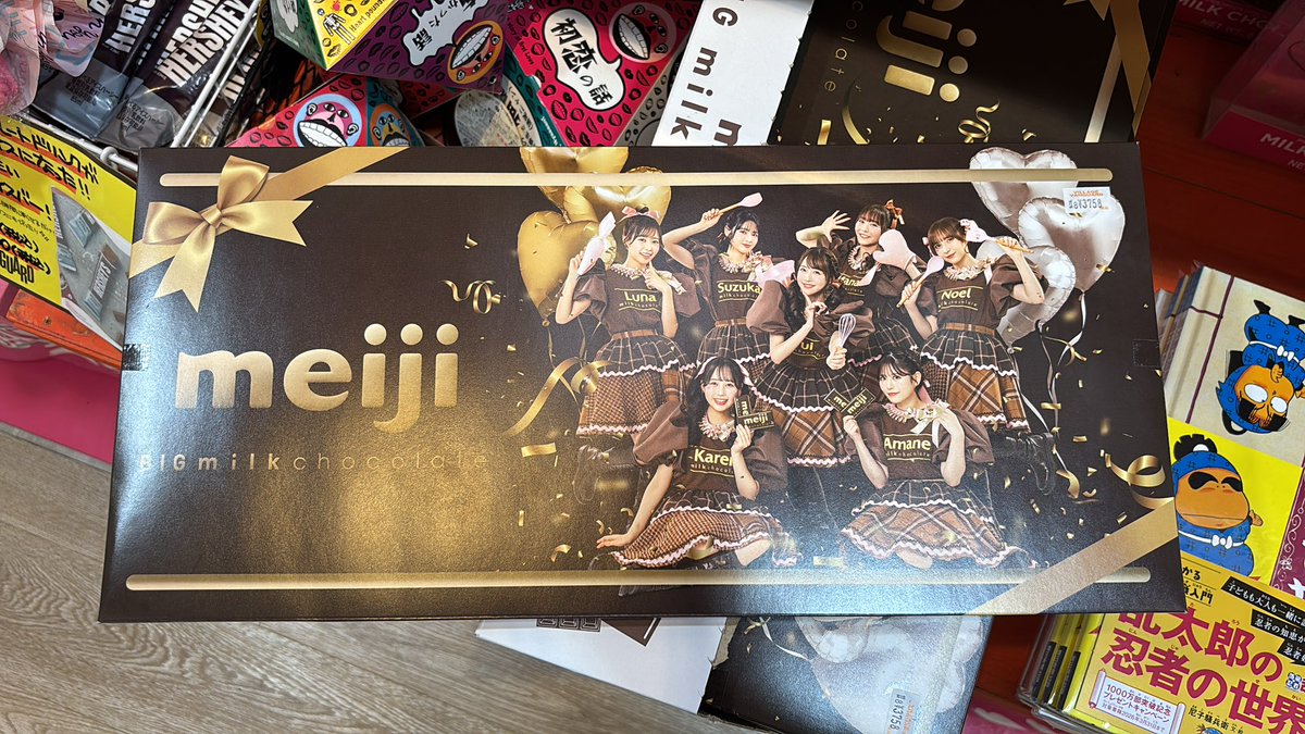 ❤️🧡💛💚🩵💜🩷

 #FRUITSZIPPER 
 #明治BIGミルクチョコレート 

入荷してます🍫
ミルクチョコ9枚と、オリジナルポスター入り！

おうち時間でのお菓子作りにぴったり🍭🍬🍫🍿🍩

❤️🧡💛💚🩵💜🩷