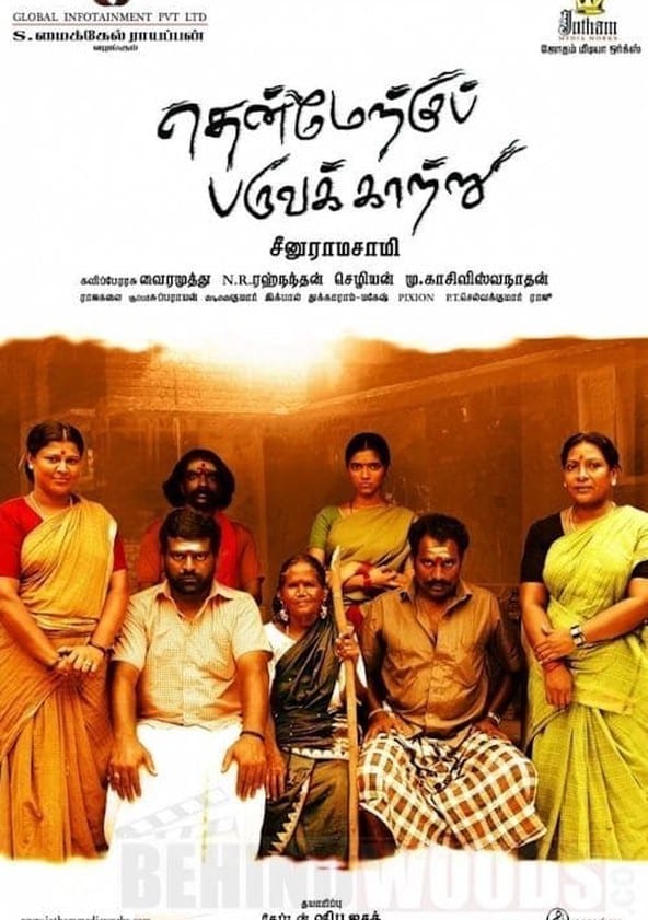 seenuramasamy's tweet photo. ஜோதம் மீடியா ஒர்க்ஸ்
கேப்டன் சிபு ஐசக்  வழங்கிய  
தென்மேற்குப் பருவக்காற்று திரைப்படம் வெளியாகி 15 ஆண்டுகள் நிறைவு.

#15yearsofTMPK 
@onlynikil https://t.co/x43LQ3gFRT