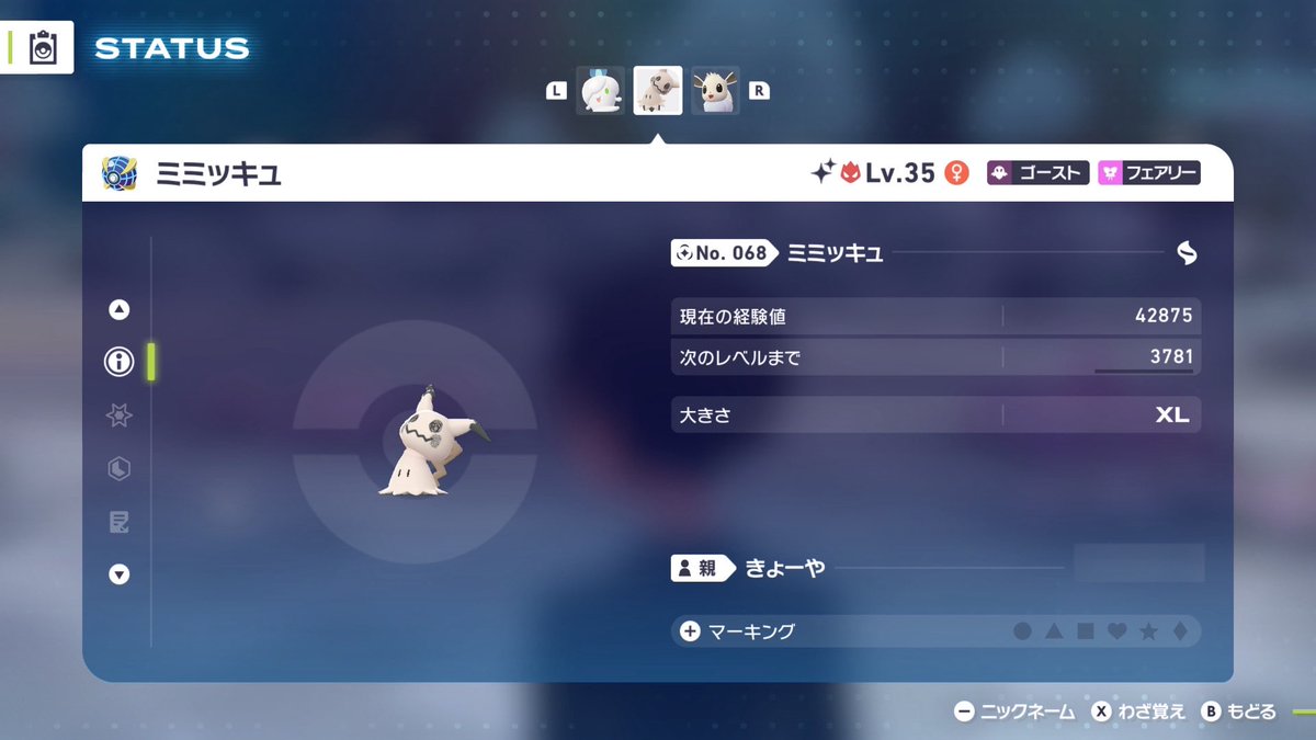 ぴかちゅうさま確認ページ♡ ぴかちゅうはうす (@pikachu_house) / Posts / X