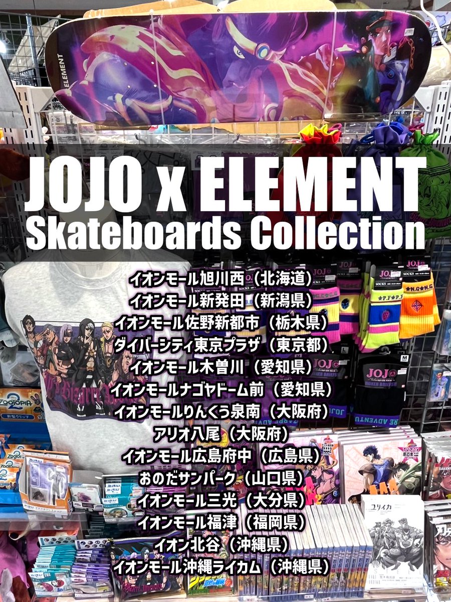 🫟🛹 🫟🛹 🫟🛹 🫟🛹 𝐉𝐎𝐉𝐎 𝐱 𝐄𝐋𝐄𝐌𝐄𝐍𝐓