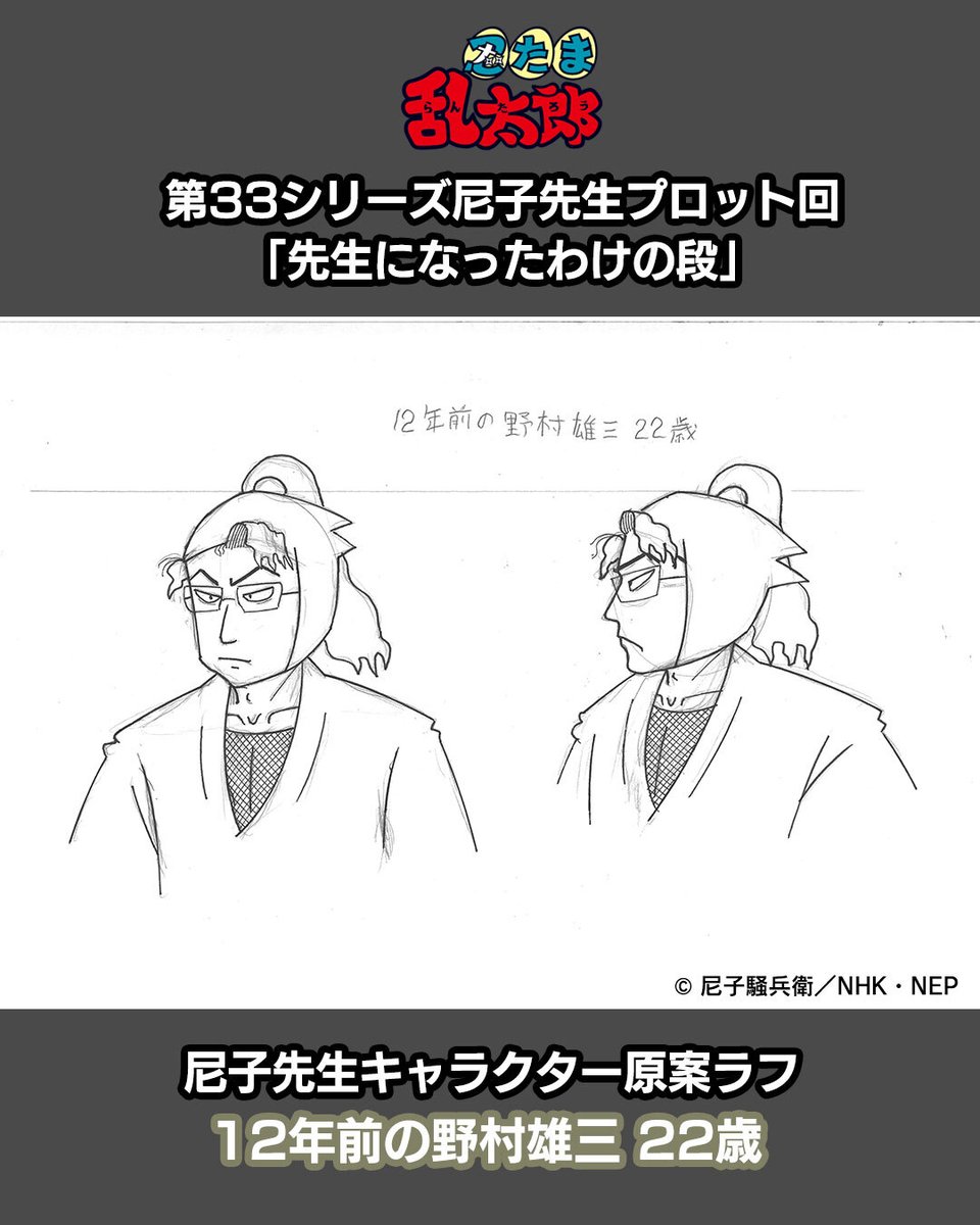 グルグルだ乱☆【落第忍者乱太郎/忍たま乱太郎情報配信（非公式