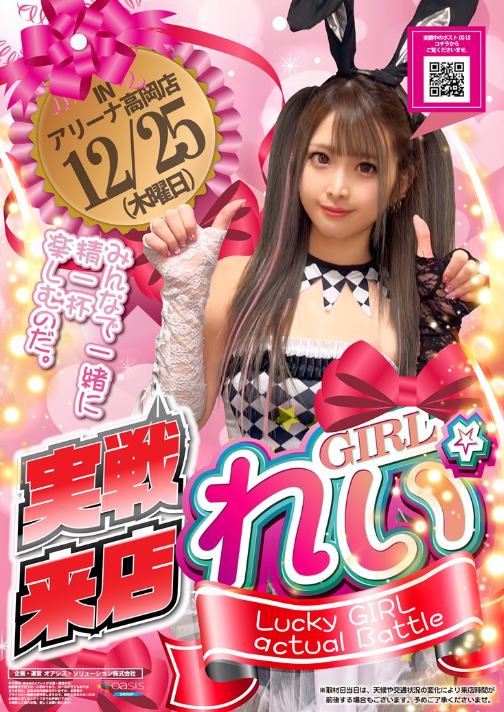 れい🤍🪽 (@re_reicheru) / Posts / X