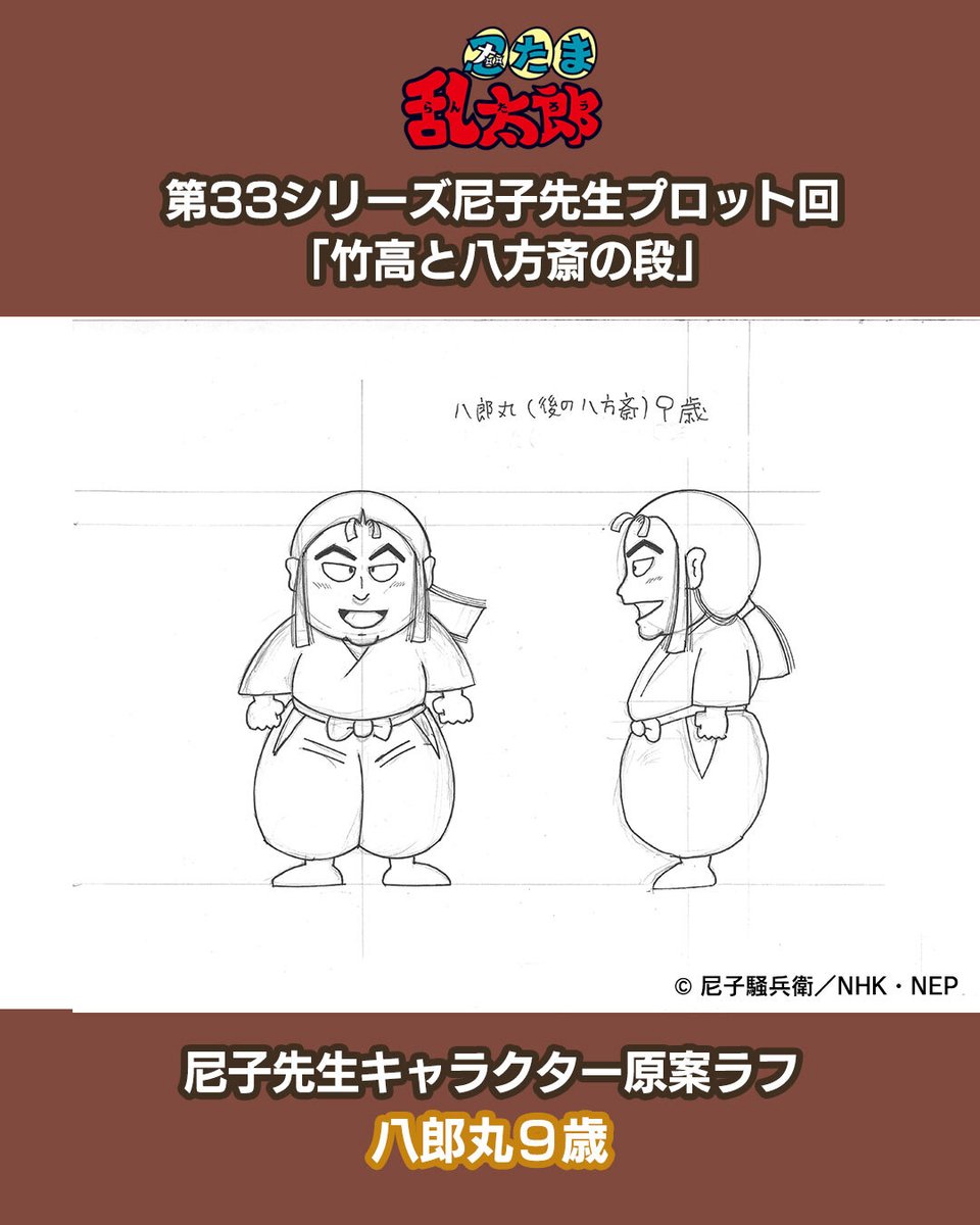 グルグルだ乱☆【落第忍者乱太郎/忍たま乱太郎情報配信（非公式