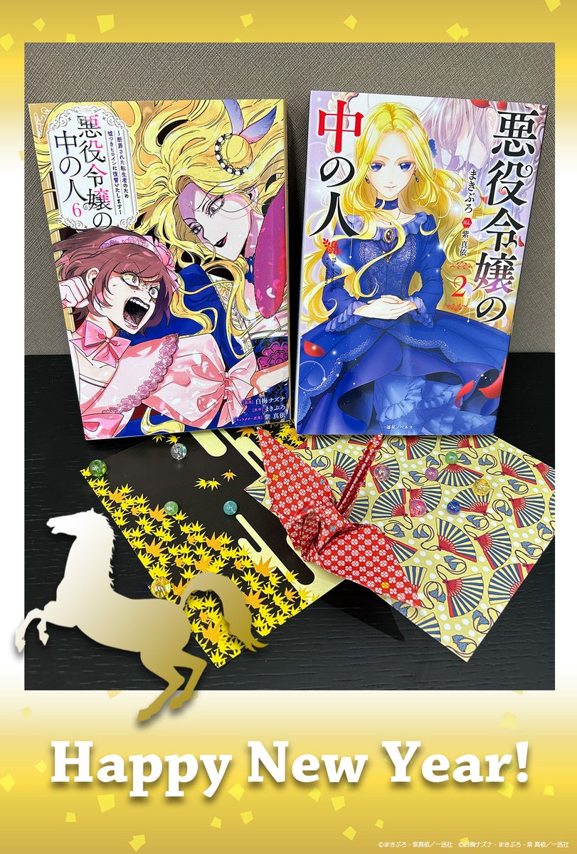 紫 真依 (@25mai1102) / Posts / X