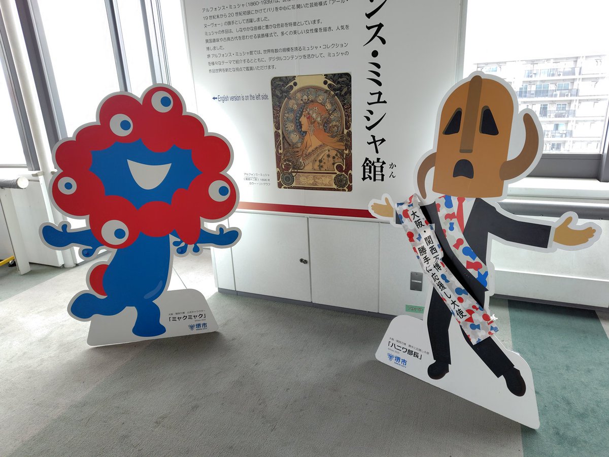 新品未使用　ミャクミャク　アリタポーセリンラボ　関西万博　激レア ミャクミャク公式X」が誕生 大阪・関西万博の勢い止まらず、新作動画に